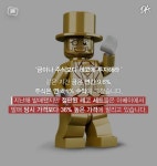 [카드뉴스] ‘레테크’ 레고투자가 금·주식보다 낫다고?