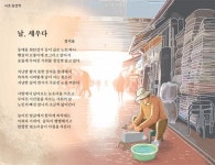 [동아일보 신춘문예 2016]잘 쓴 시보다 울림이 있게… 시 오는 문 열어두겠습니다