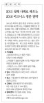 [DBR/알립니다]2015 성패 사례로 배우는 2016 비즈니스 생존 전략