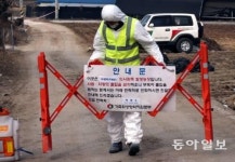 농림축산식품부 구제역 상황회의 열고 ‘경보’ → ‘주의’ 단계로 상향 조정