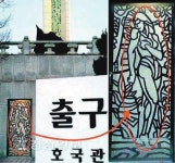 [부산/경남]신성해야 할 울산 현충탑에 웬 나체상?