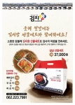 [남도&情]씹을수록 ‘게미’나는 맛 어머니 손맛 같은 광주김치