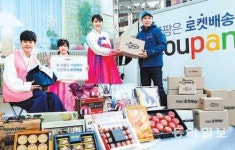 [간추린 뉴스]“한우-굴비도 로켓배송합니다”