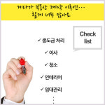 [카드뉴스]이제는 부동산도 원스톱 서비스 시대