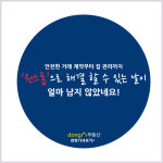 [카드뉴스]이제는 부동산도 원스톱 서비스 시대