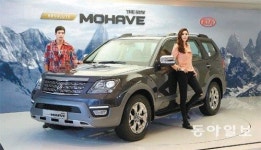 7개월만에 부활한 모하비, 4500대 사전계약