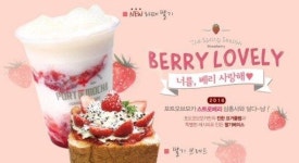 포트오브모카, 신메뉴 딸기라떼, 딸기브레드 2종 출시