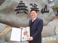 [新명인열전]“10년이면 강산도 변한다는데… 34년간 호남 환경 지켜냈죠”