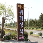 매일 바뀌는 10가지 이상 풍성한 메뉴 서귀포 미래부페정식