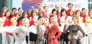 헤어월드 대회에 초대합니다