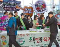 “강진군 친환경 농산물 이용하세요”