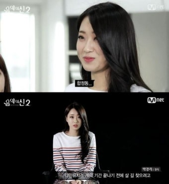 ‘음악의 신2’ 경리 “나인뮤지스 계약 끝나기 전 살길 찾아 ‘경리’ 업무”