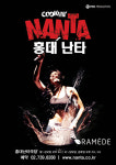 화창한 봄에 즐기는 공연, 뮤지컬 ＜맘마미아＞ 外