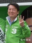 20대 총선 ‘최대의 승자’는 안철수?…대권가도 탄력 받을 듯
