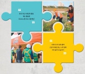 [사회공헌 Together]어려운 이웃 행복한 삶을 위해 ‘꿈의 교실’을 열다