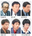 [神의 한 수]60년 맞은 국수전… 역대 국수들