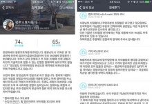 [리뷰] 세상 참 좋아진 자동차 수리 O2O - 카닥
