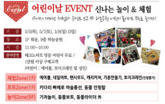 강변 테크노마트, 어린이날· 어버이날 이벤트 ‘풍성’