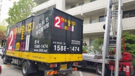 [기업&CEO]포장이사 가격 비교해 주는 애플리케이션 이사몰 등장