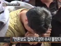 안산 토막살인 피의자, 피해자와 어떻게 알게된 사이인가 보니…