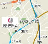 [프리미엄 뷰]롯데피트인 산본