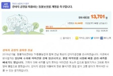 ‘동물농장’ 강아지 공장에 전국민 뿔났다, ‘서명운동 확산’…이틀만에 목표의 68% 달성