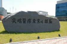 [메디시티 대구]“대구 ‘메디밸리’에서 세계적 의료기기 전문기업 꿈 키워요”