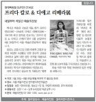 [알립니다]프리다 칼로 & 디에고 리베라展