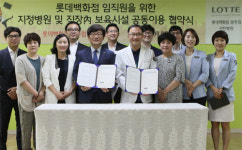 광주 롯데백화점-선한병원 ‘직장 어린이집 위탁 협약식’
