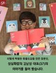 [카드뉴스]5년간 멸종동물 초상화 그린 김남성 씨의 사연은