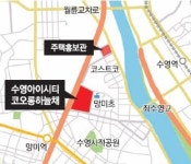 [화제의 분양현장]부동산 핫플레이스 부산, 지역주택조합 옥석가리기 나섰다