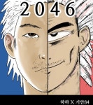 ‘무한도전 릴레이툰’ 1화 ‘2046’ 공개, 작가의 말?…하하 “완전 히트다잉!!!♡”, 기안84 “꼴지할지 몰라요”