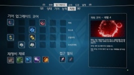 PS4용 에이리언네이션, 저 파렴치한 외계인의 엉덩이를 걷어차주자!