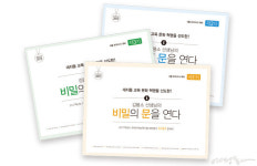대치동 스타 강사, 김봉소 이감국어교육연구소 고문