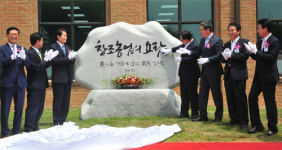 농협창조농업지원센터 안성에 개원