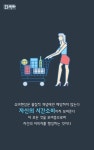 [Magazine D/카드뉴스]소비시장 바꾸는 밀레니얼 세대의 7가지 특징