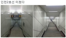 인천 지하철2호선 가좌역 ‘헬 계단’…에스컬레이터가 없다고?