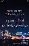 [카드뉴스]동네 서점 ‘낭독 모임’을 찾아서