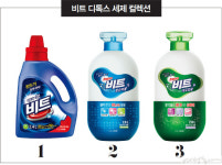비트 디톡스로 때가 쏙,  세균도 싹! CJ라이온 비트 디톡스 클래스