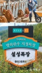 [프리미엄 뷰]현대백화점, 프리미엄 식품의 새로운 장을 연다