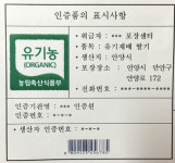 한 가게 건너 ‘유기농-친환경’ 푯말… 믿어도 되나요
