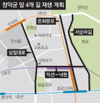 돈화문로는 걷고 싶은 길로, 서순라길은 공예창작거리로