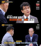 ‘썰전’ 유시민 “미르·K-스포츠 재단, 대통령 모르게 측근들이 만들었을 수도…”