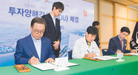 경북 외국인기업 투자 활발… 지역경제 활성화에 큰 힘