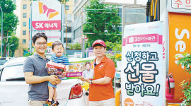 [2016 KCSI 1위 기업]‘행복 油테크’를 외치며 씽씽 달리는 소통의 공간, SK주유소
