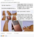 “OO아파트 쪽 사시는 분 조심하세요” 대전 납치 괴담의 실체는?