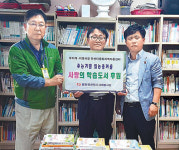 [신나는 공부]한전 안산지사, 지역아동센터 도서 기증