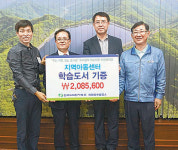 [신나는 공부]한수원㈜ 청평양수발전소, 지역아동센터 도서 기증