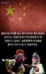 [카드뉴스]겉과 속이 천양지차? ‘불법조업 문제’를 다루는 중국의 자세!