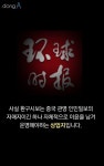 [카드뉴스]겉과 속이 천양지차? ‘불법조업 문제’를 다루는 중국의 자세!